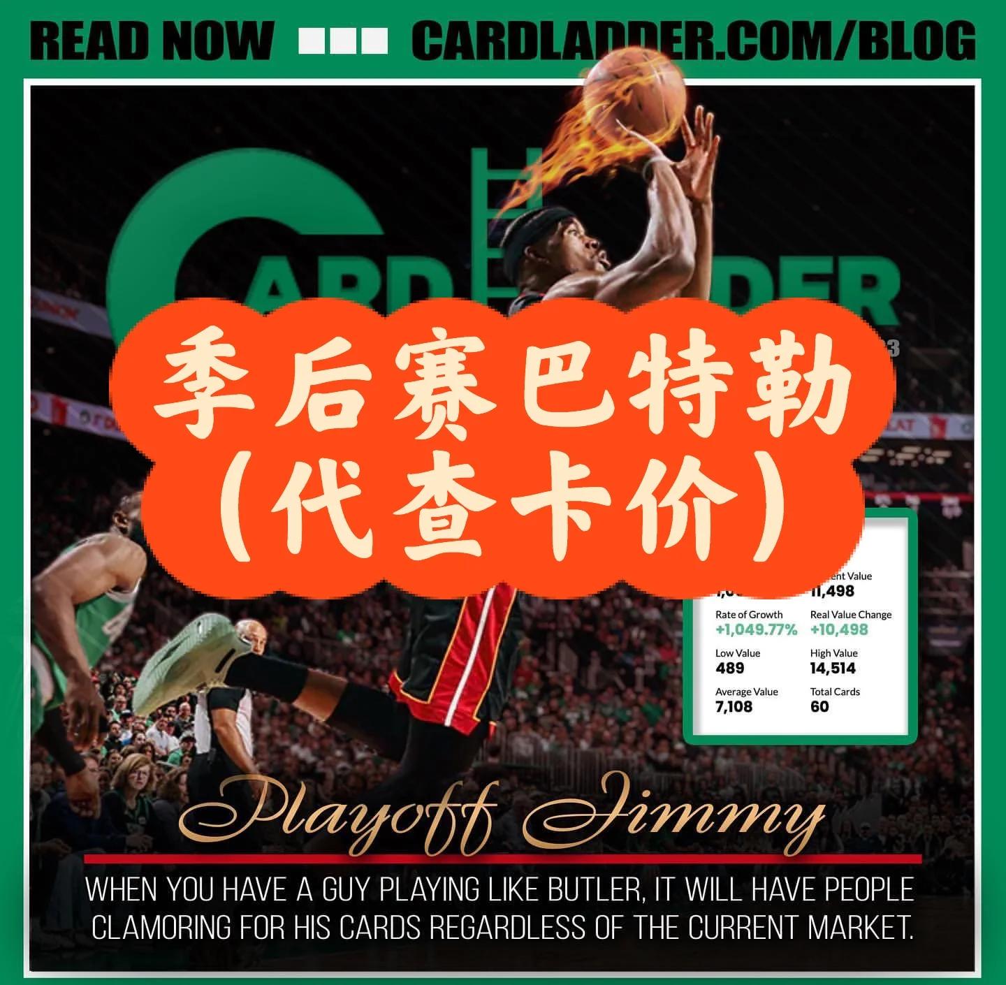 本季球员表现卓越，争夺季后赛席位